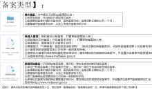 icp企業備案